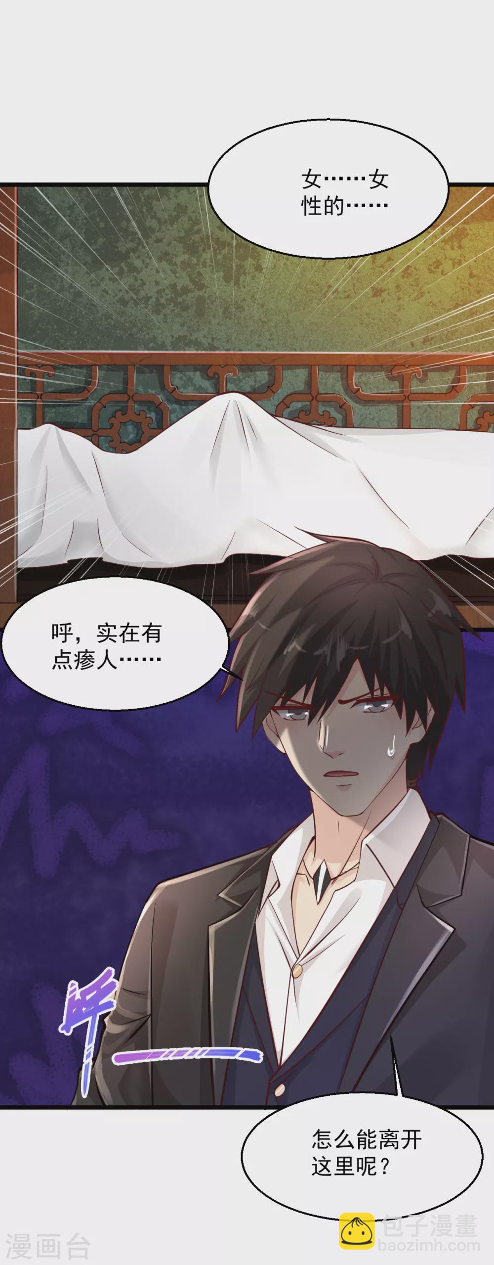 🍴绝品医圣 第179话 中毒 第13页