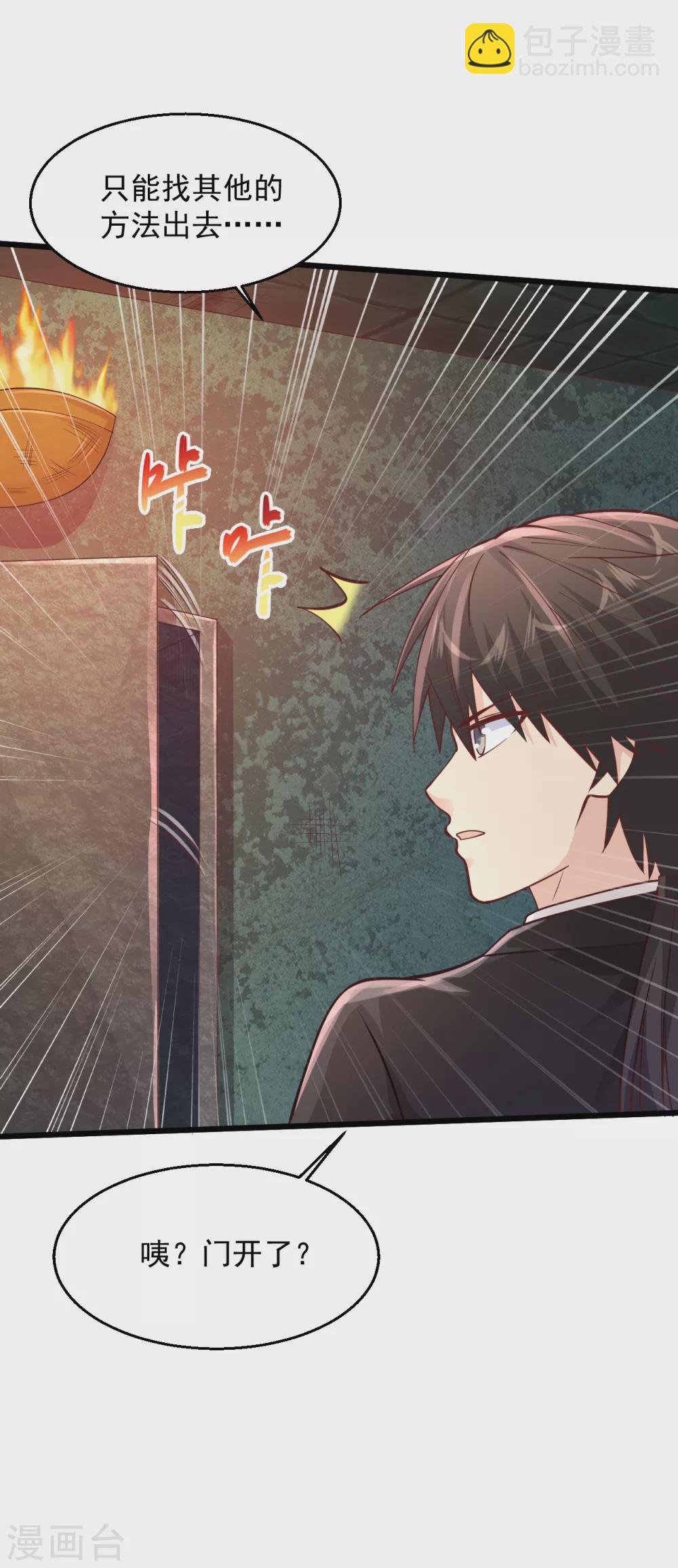 🍴绝品医圣 第179话 中毒 第15页