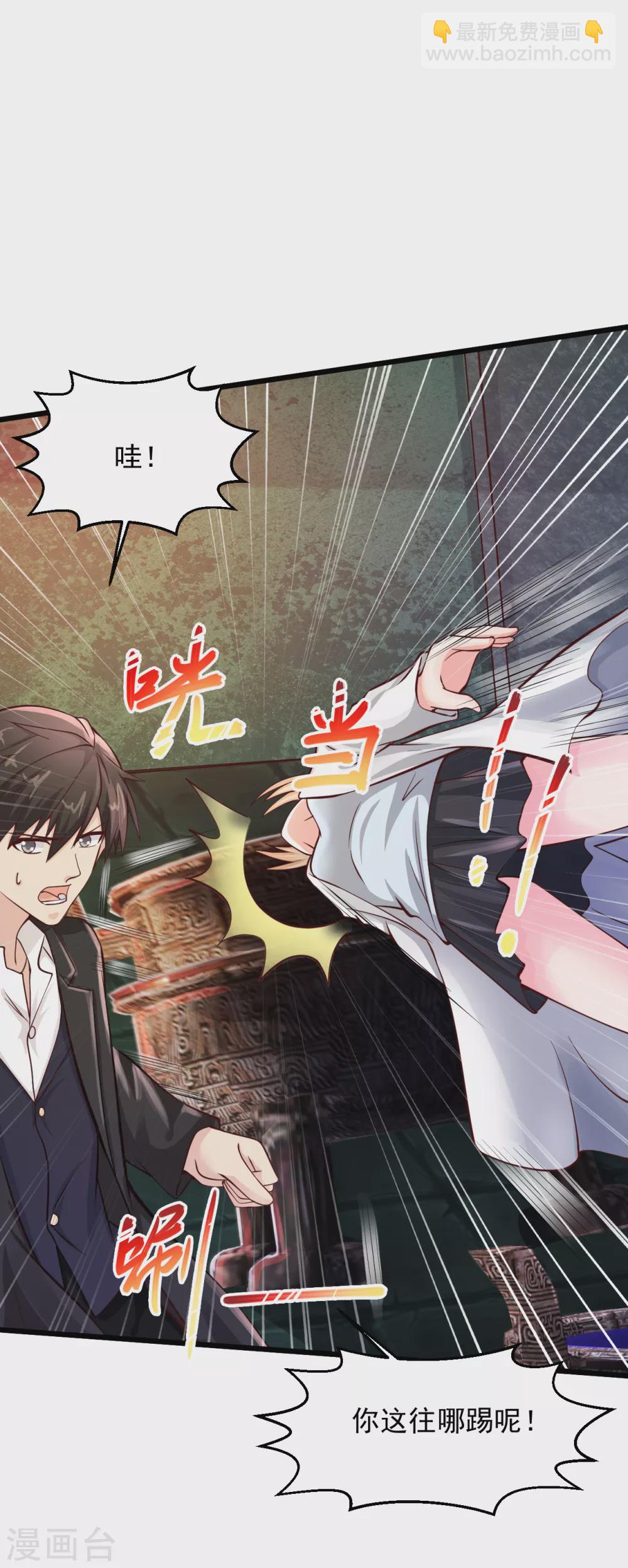 🍴绝品医圣 第179话 中毒 第3页
