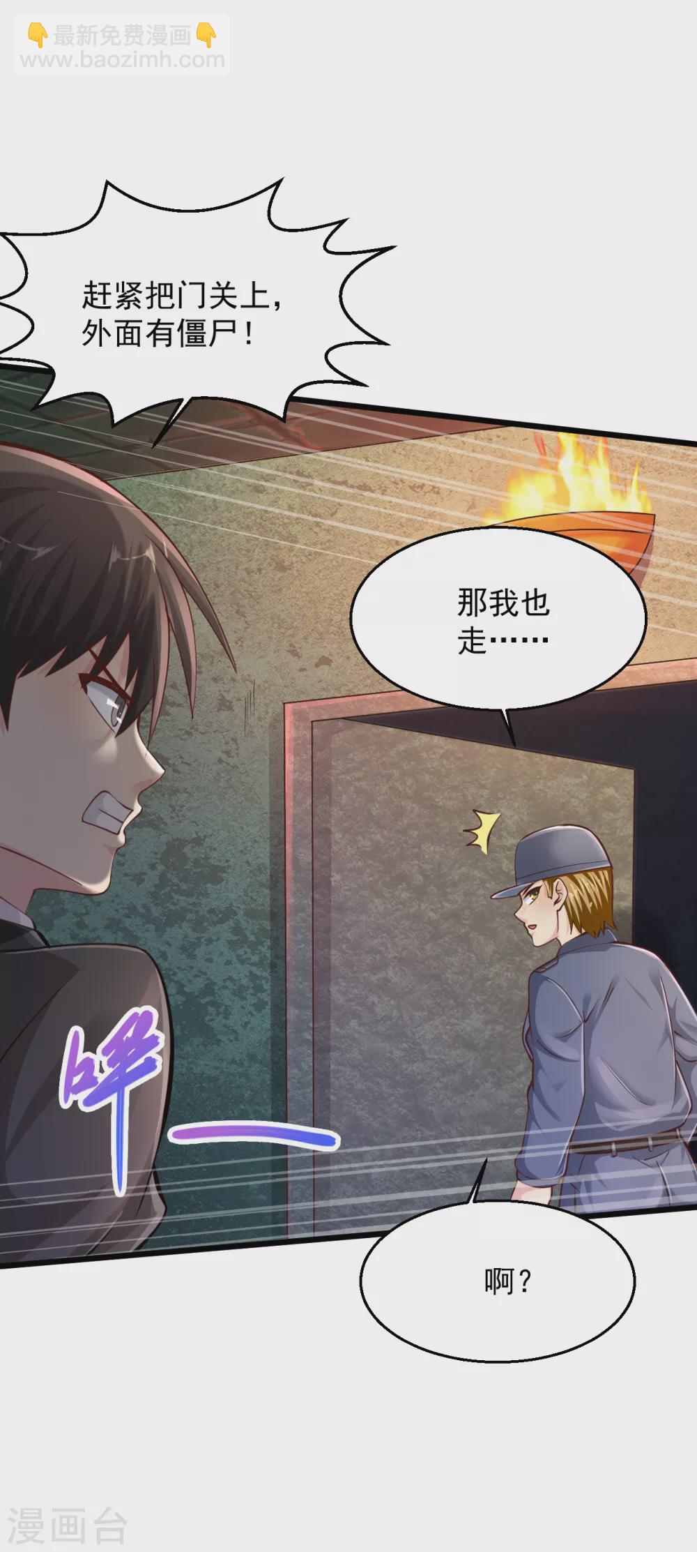 🍴绝品医圣 第181话 救我啊 第15页