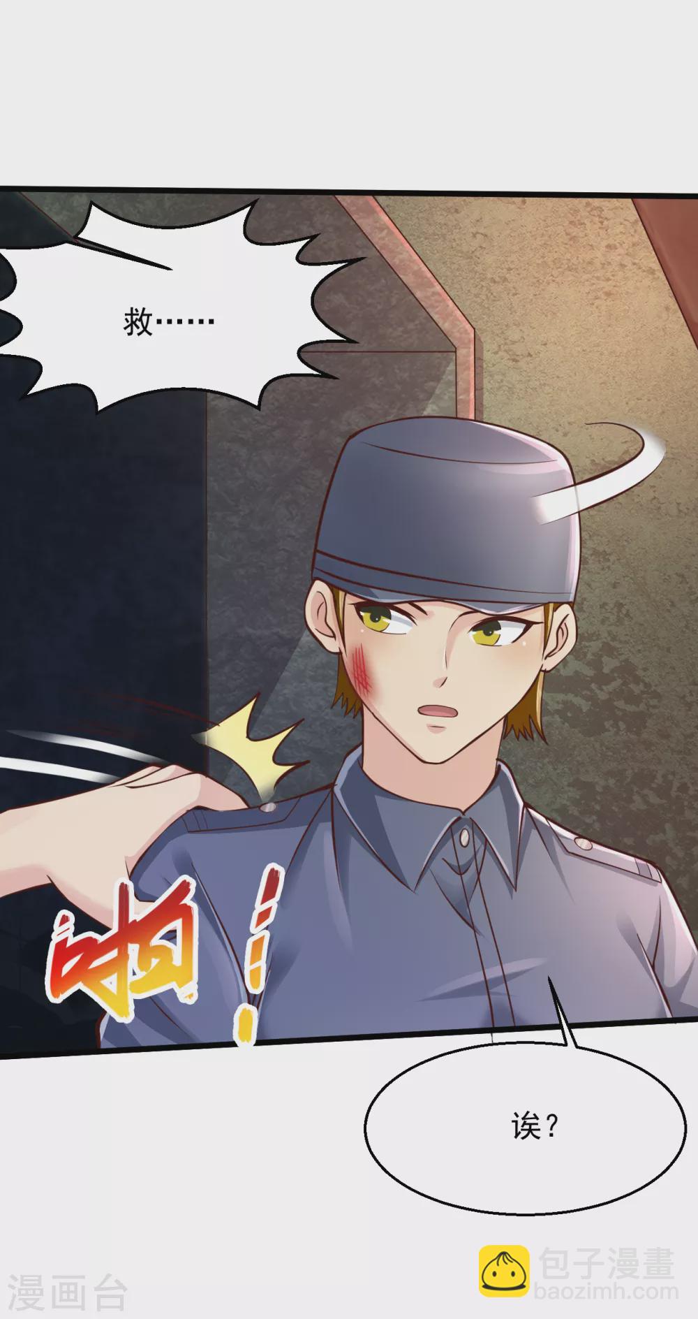 🍴绝品医圣 第181话 救我啊 第16页