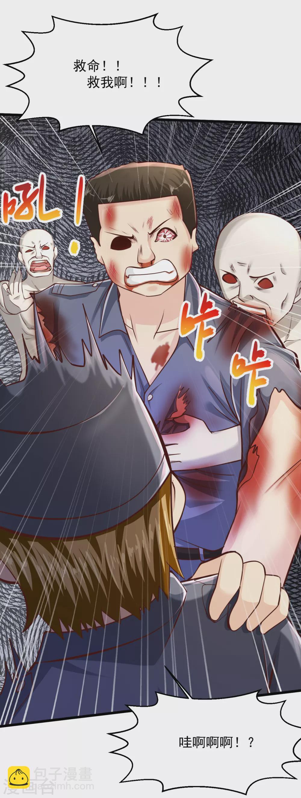 🍴绝品医圣 第181话 救我啊 第17页