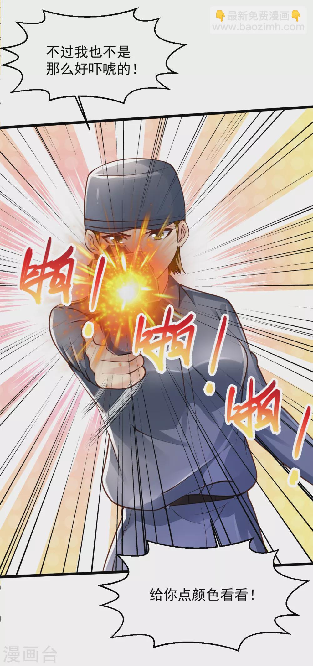 🍴绝品医圣 第183话 这可是个好东西 第4页