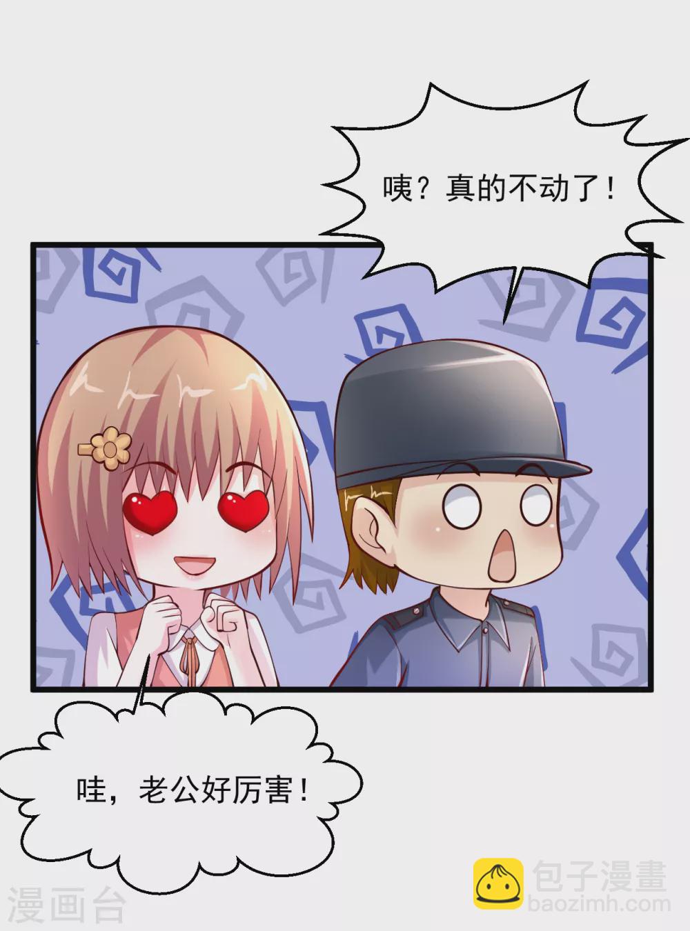 🍴绝品医圣 第184话 遇上熟人 第11页
