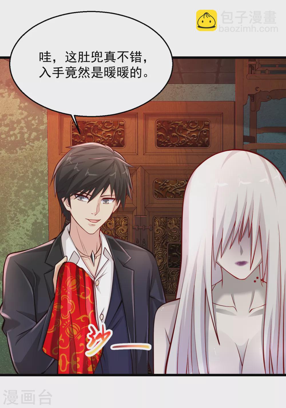 🍴绝品医圣 第184话 遇上熟人 第13页