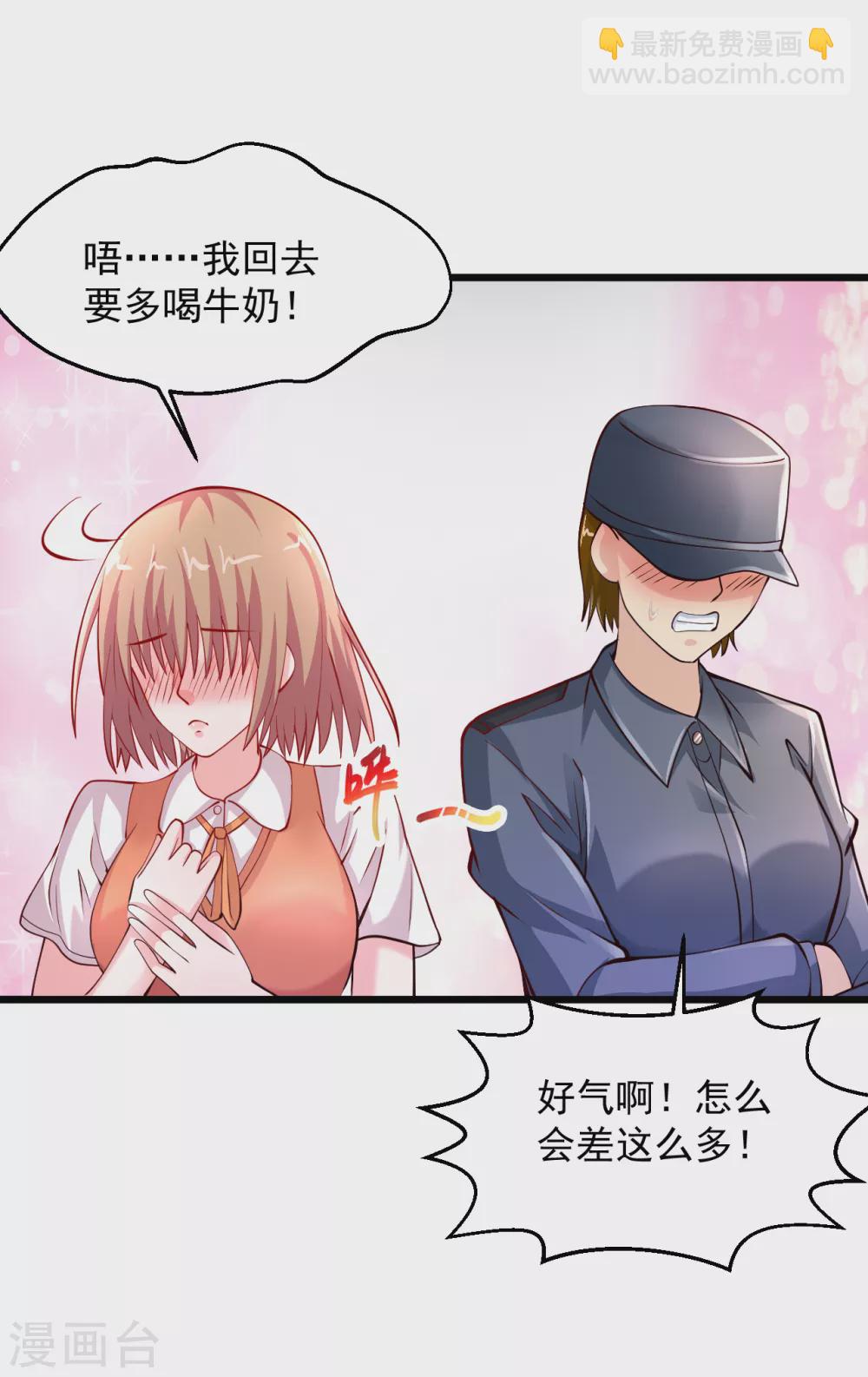🍴绝品医圣 第184话 遇上熟人 第15页