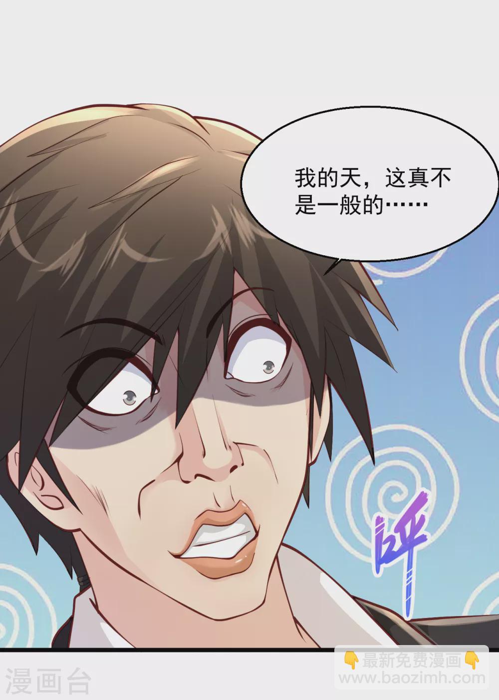 🍴绝品医圣 第184话 遇上熟人 第17页