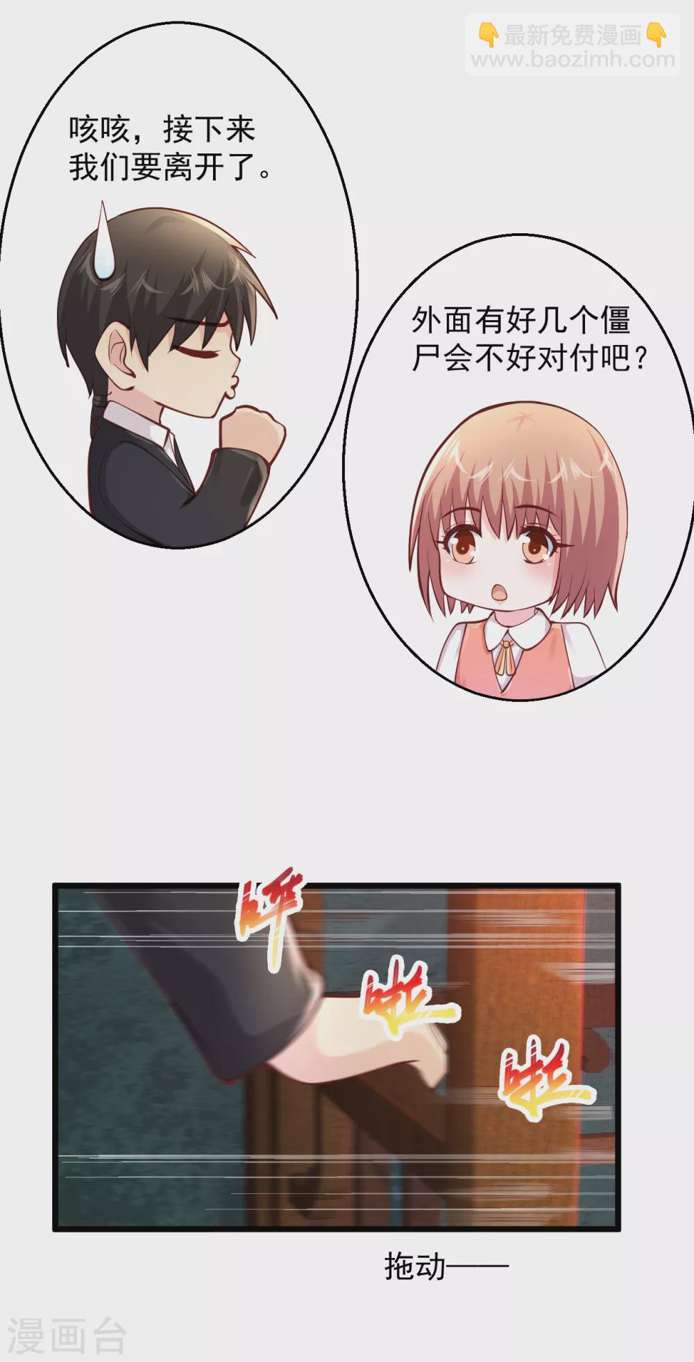 🍴绝品医圣 第184话 遇上熟人 第18页