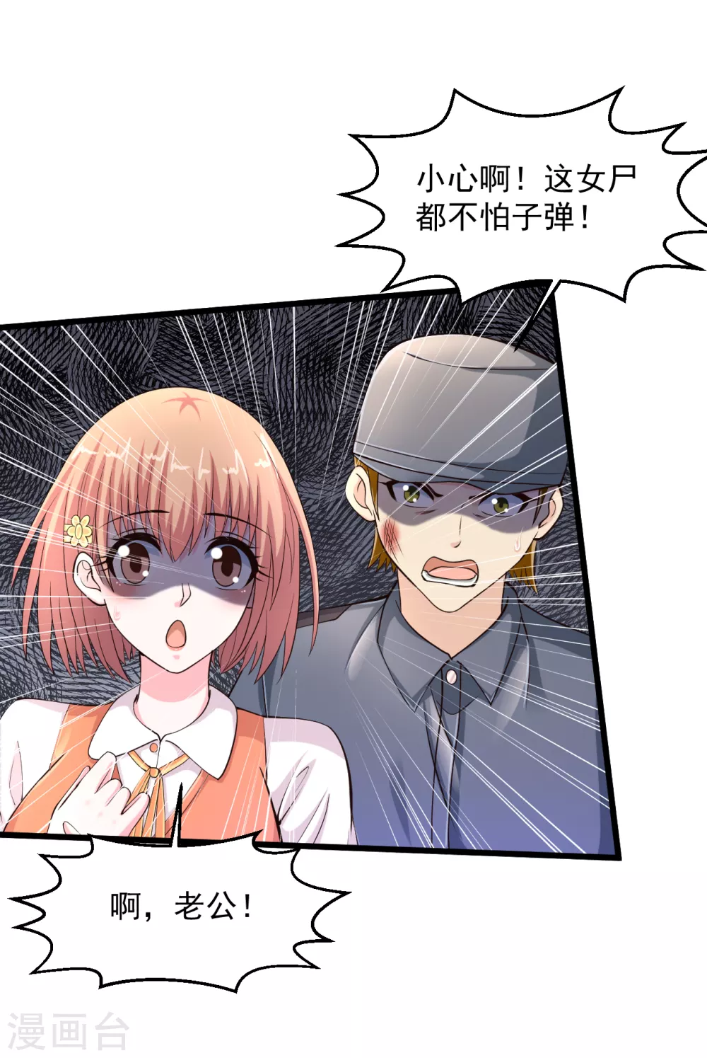 🍴绝品医圣 第184话 遇上熟人 第6页
