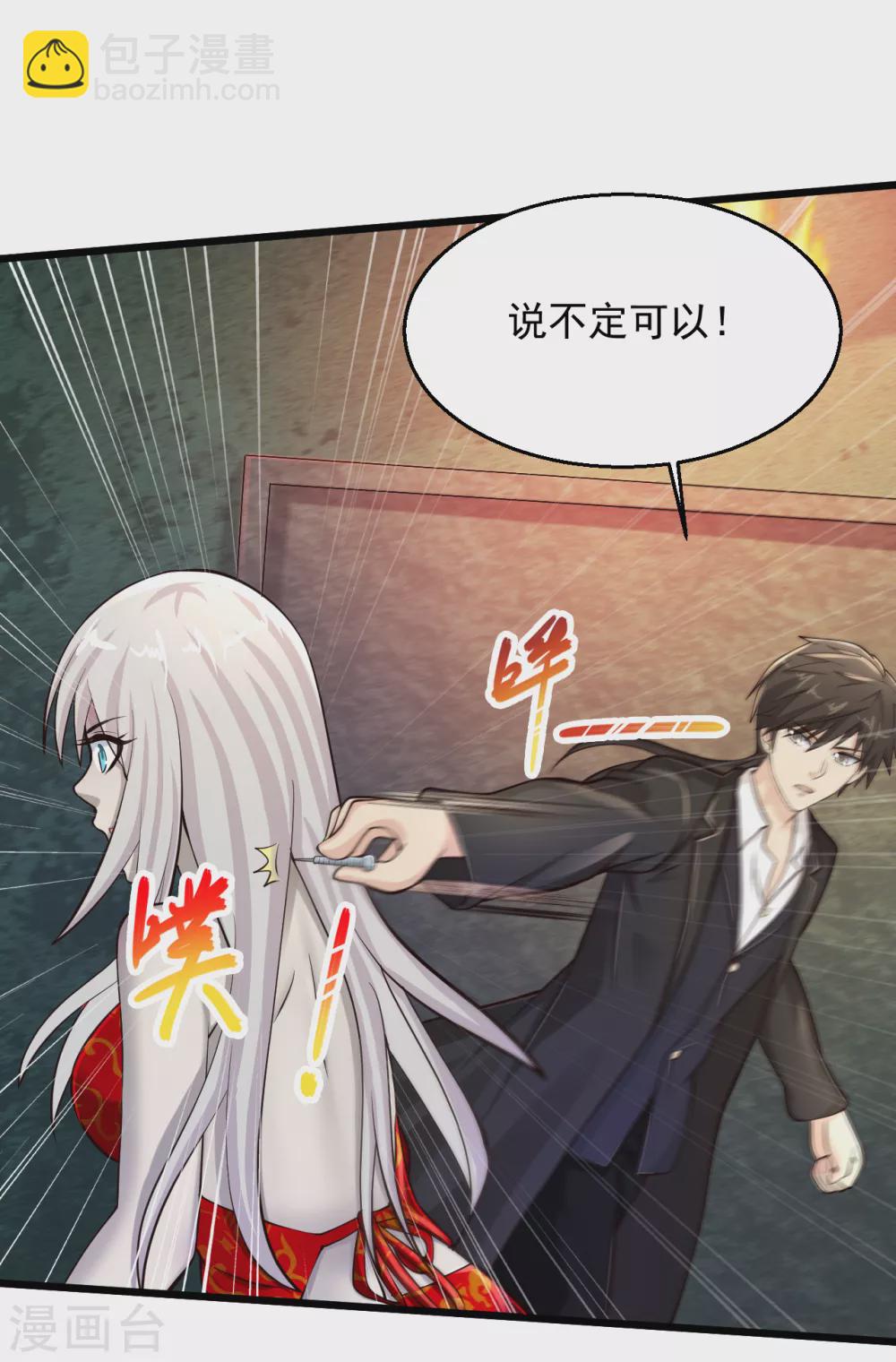 🍴绝品医圣 第184话 遇上熟人 第8页
