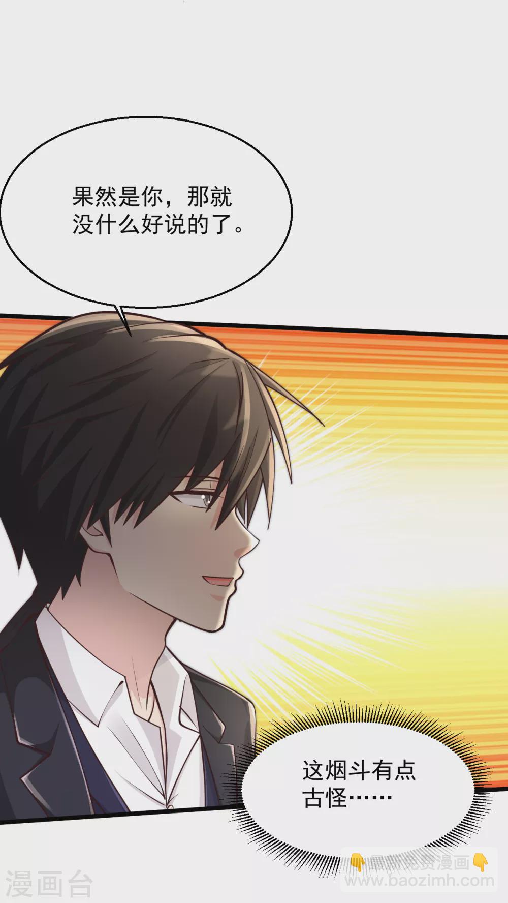 🍴绝品医圣 第186话 最歹毒的术法 第10页