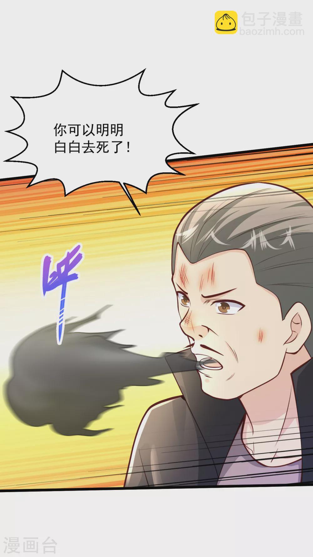 🍴绝品医圣 第186话 最歹毒的术法 第11页