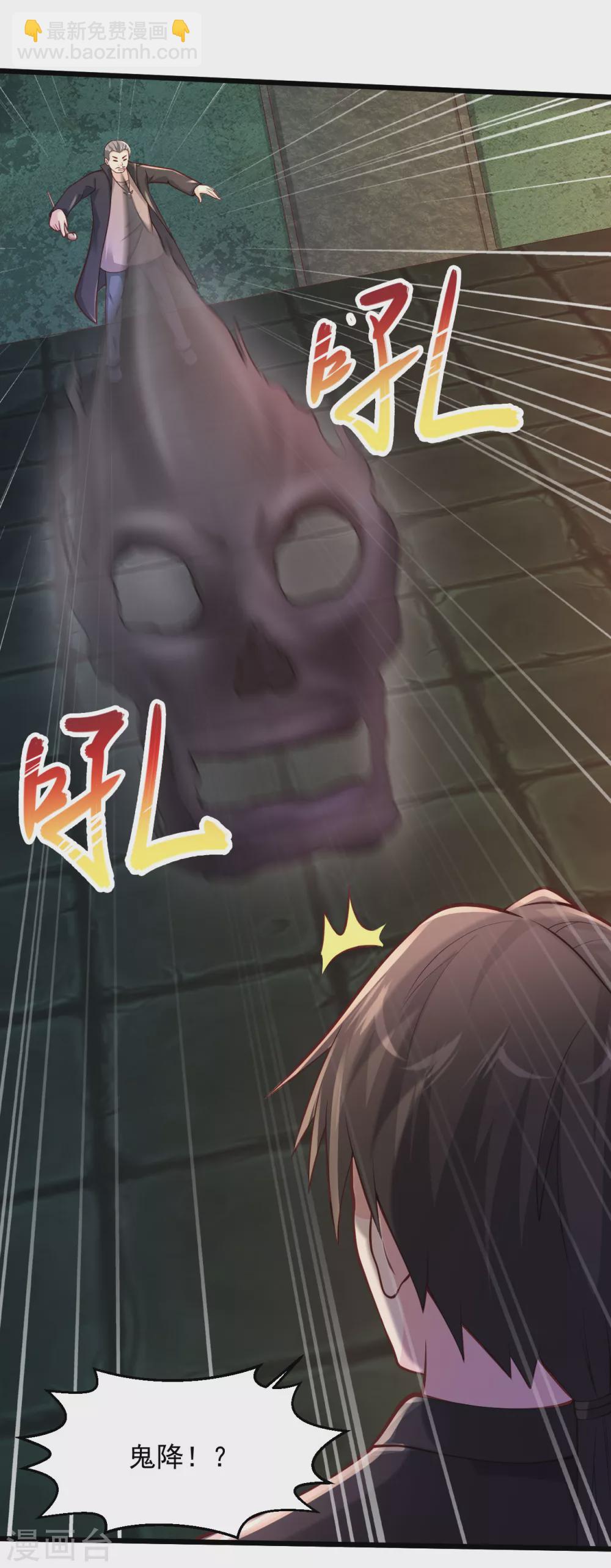 🍴绝品医圣 第186话 最歹毒的术法 第12页