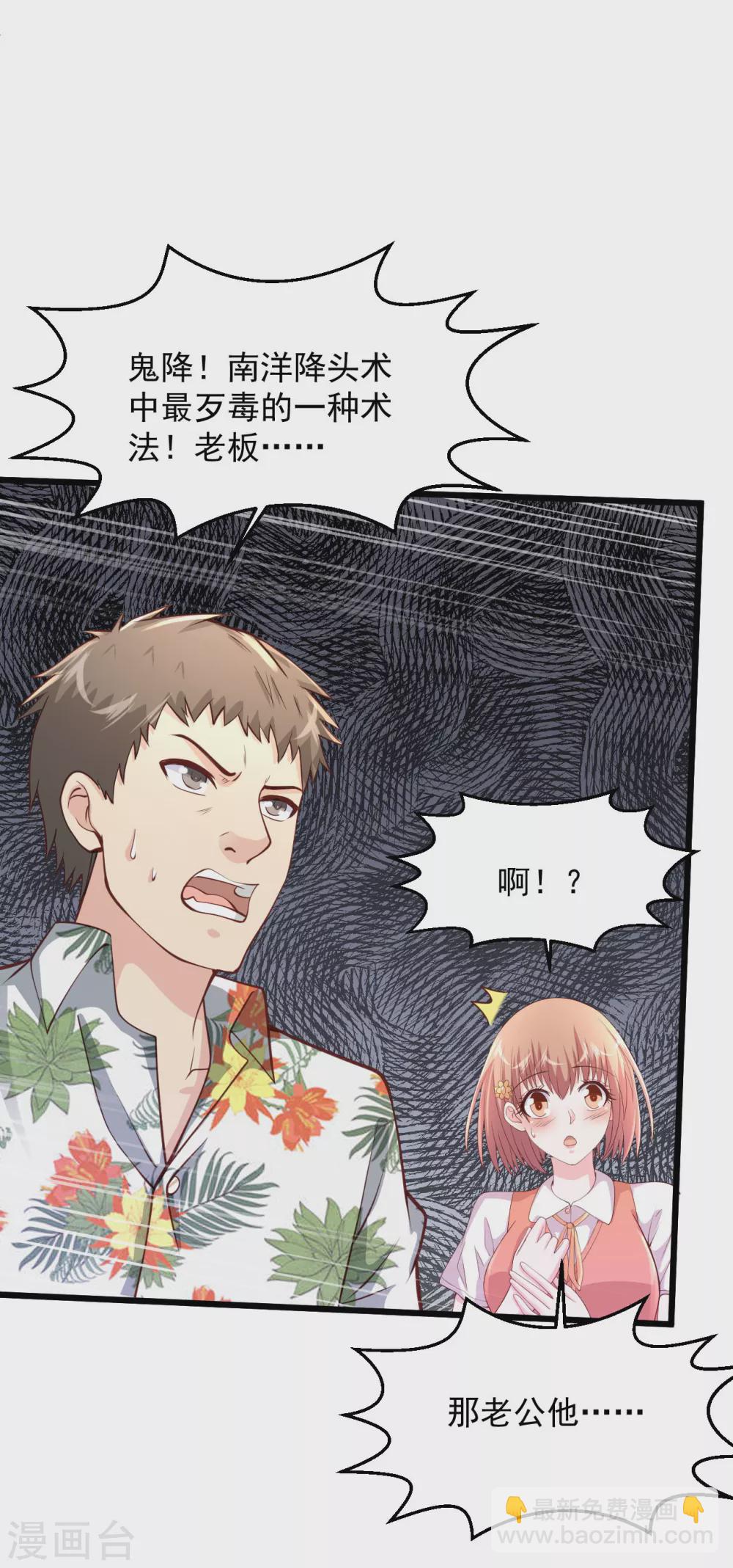 🍴绝品医圣 第186话 最歹毒的术法 第13页