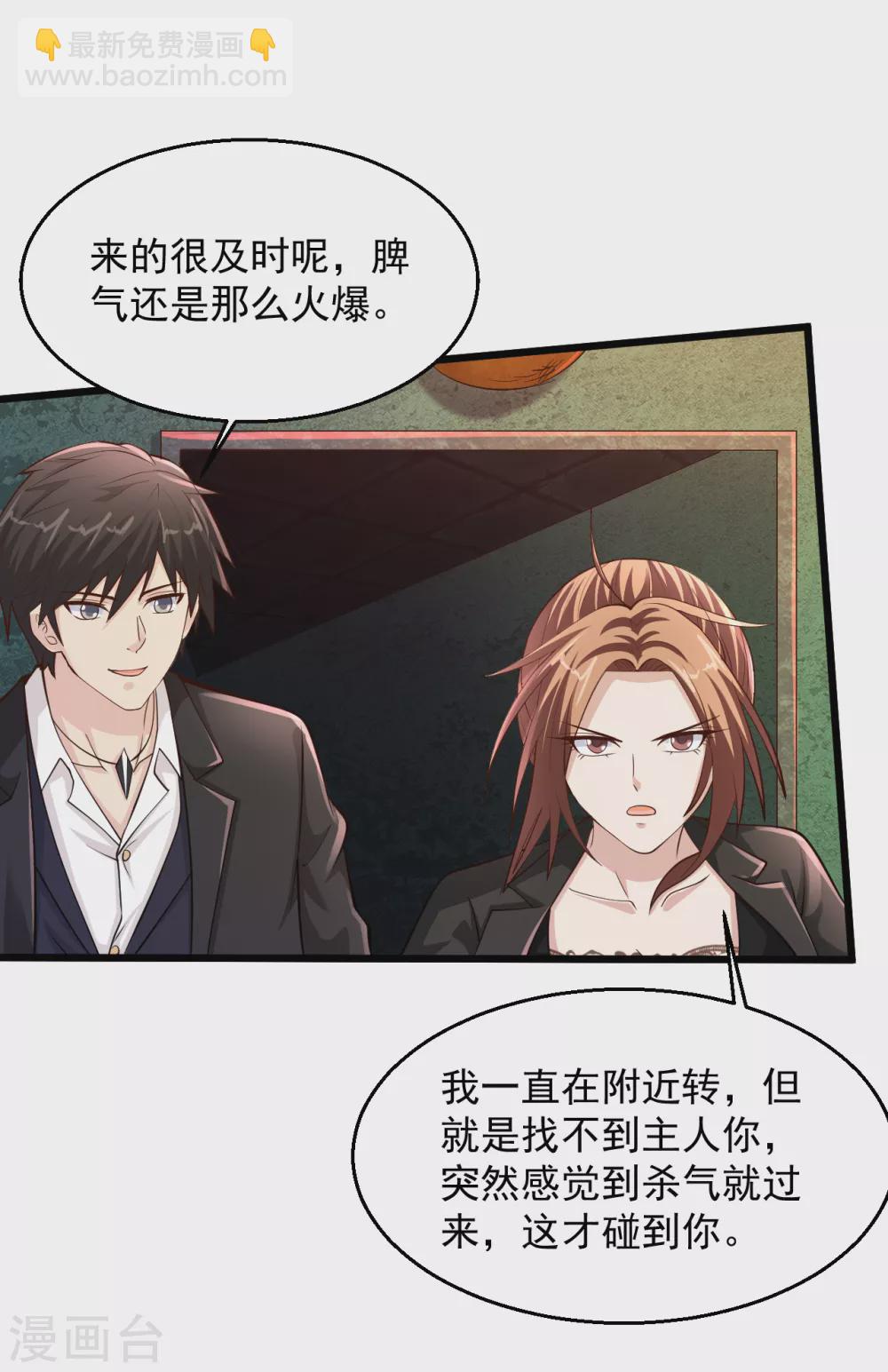 🍴绝品医圣 第186话 最歹毒的术法 第4页