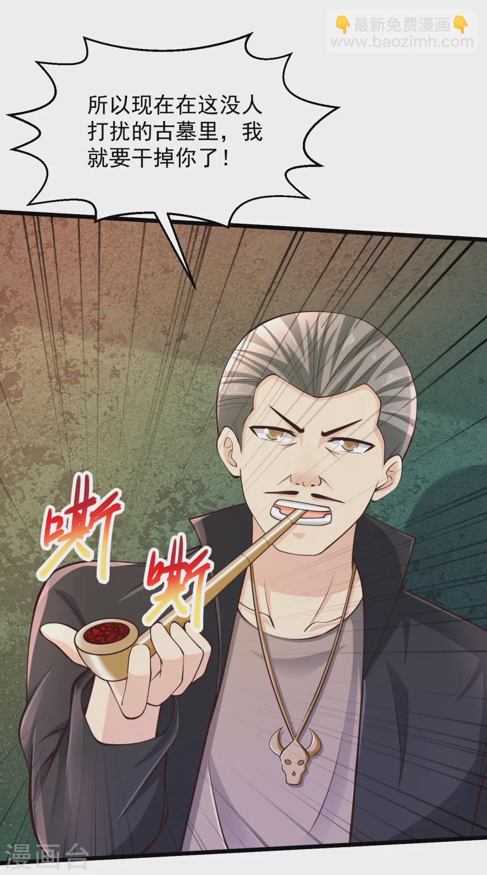 🍴绝品医圣 第186话 最歹毒的术法 第9页