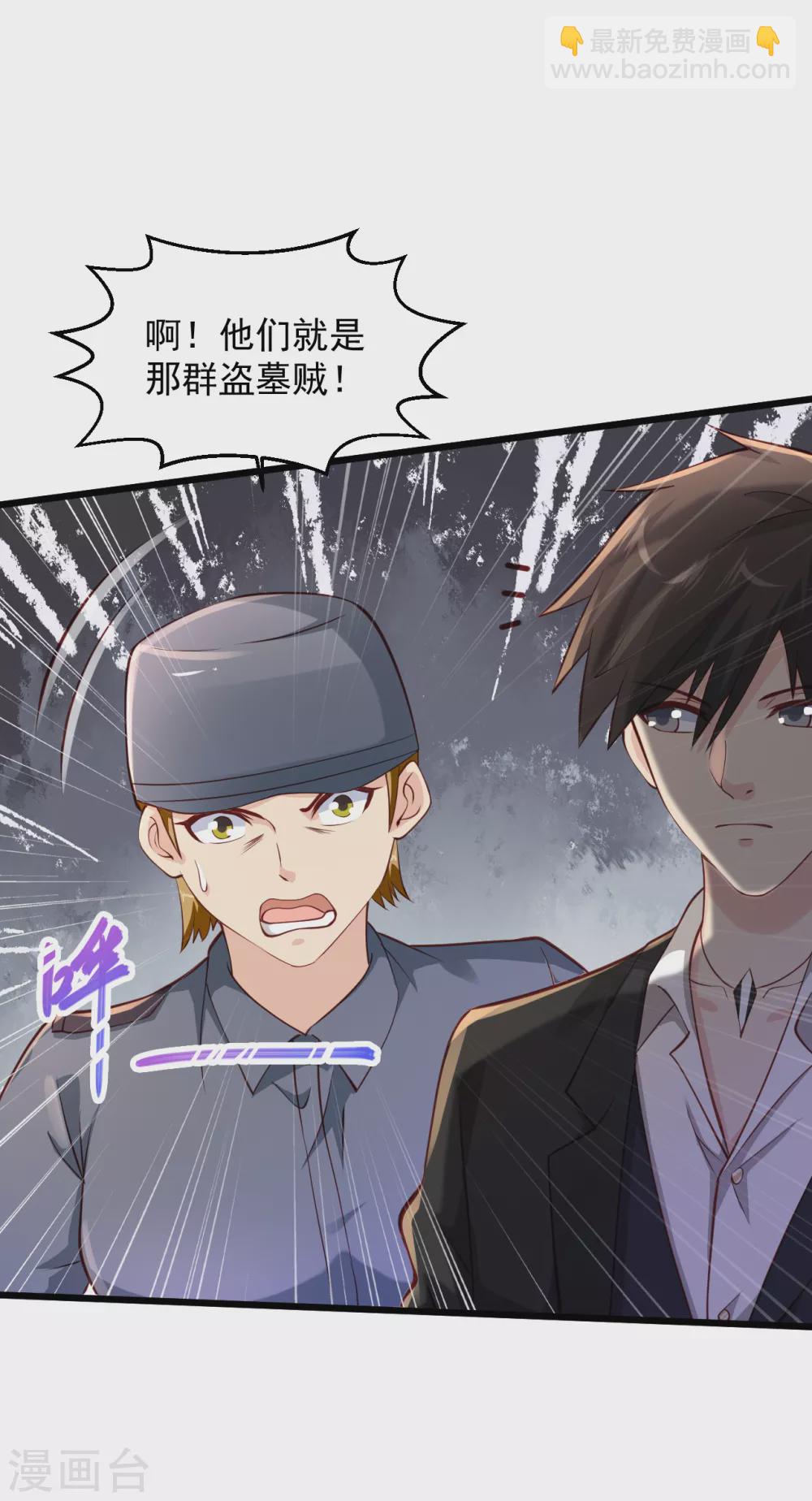 🍴绝品医圣 第188话 好大啊 第10页