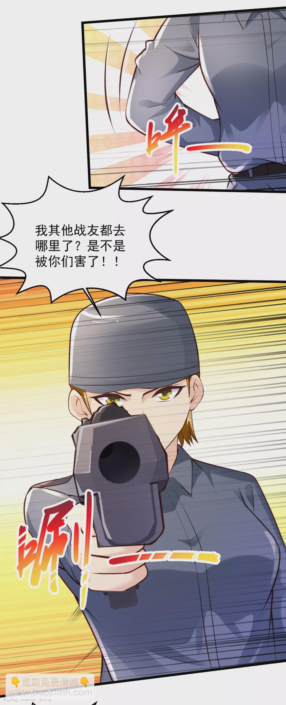 🍴绝品医圣 第188话 好大啊 第11页