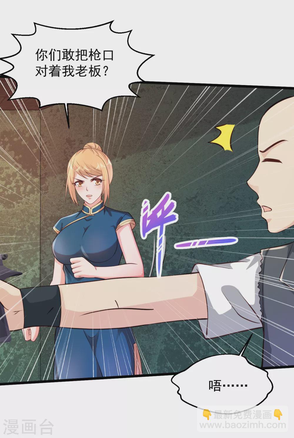 🍴绝品医圣 第188话 好大啊 第13页