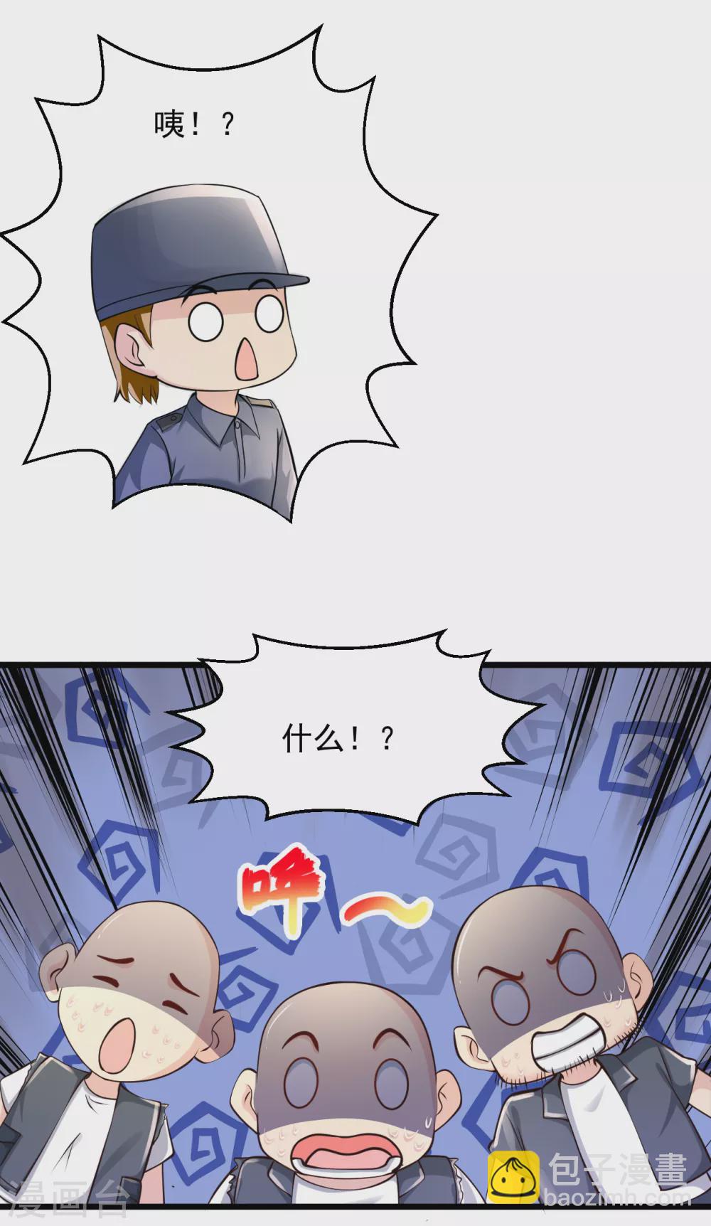 🍴绝品医圣 第188话 好大啊 第17页