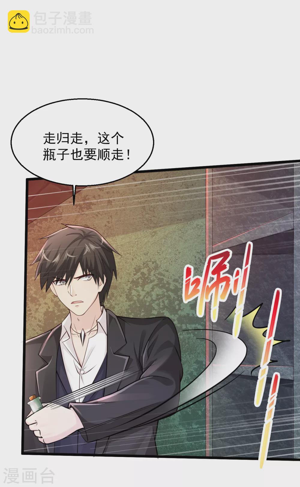 🍴绝品医圣 第188话 好大啊 第2页