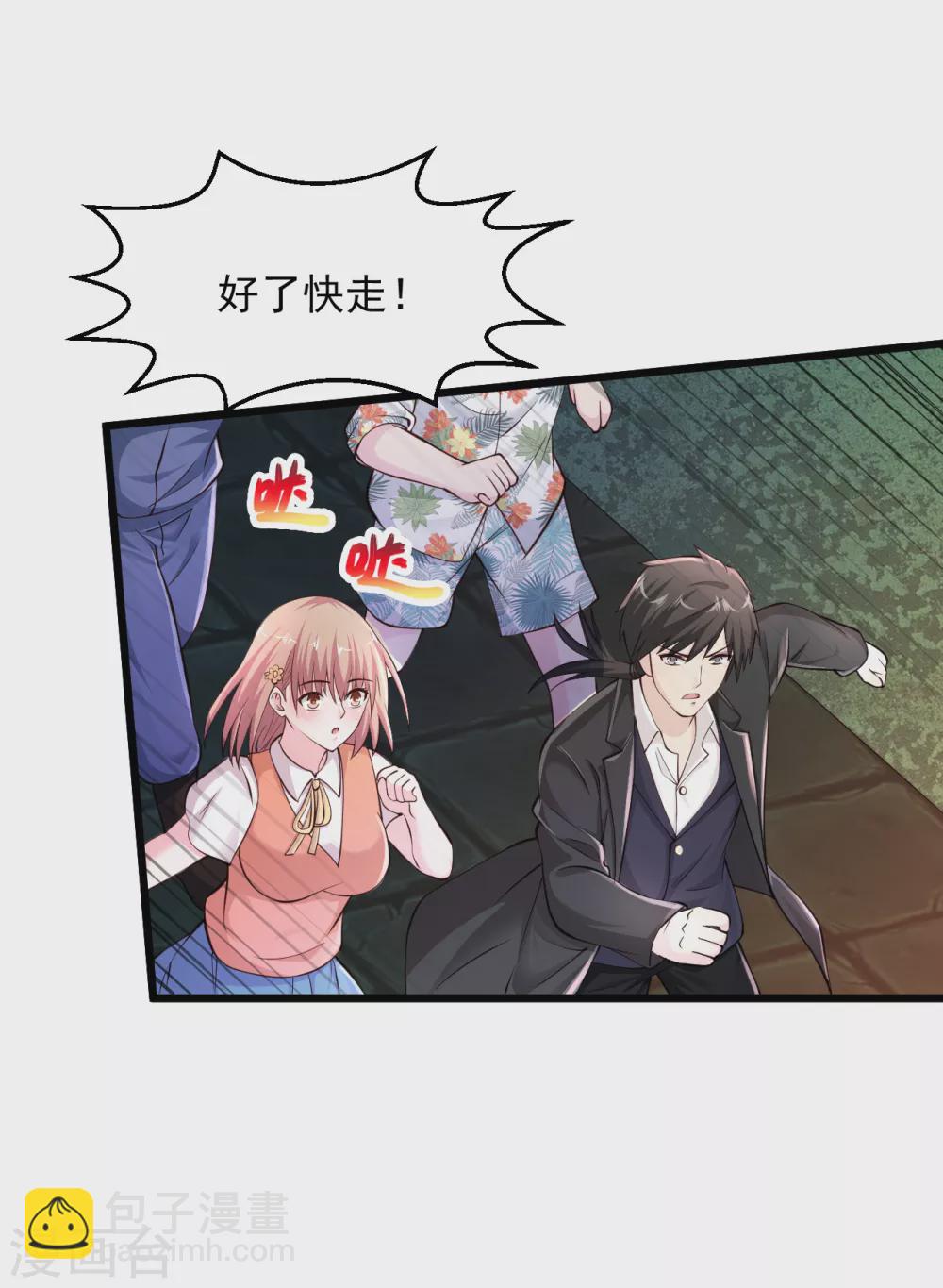 🍴绝品医圣 第188话 好大啊 第4页