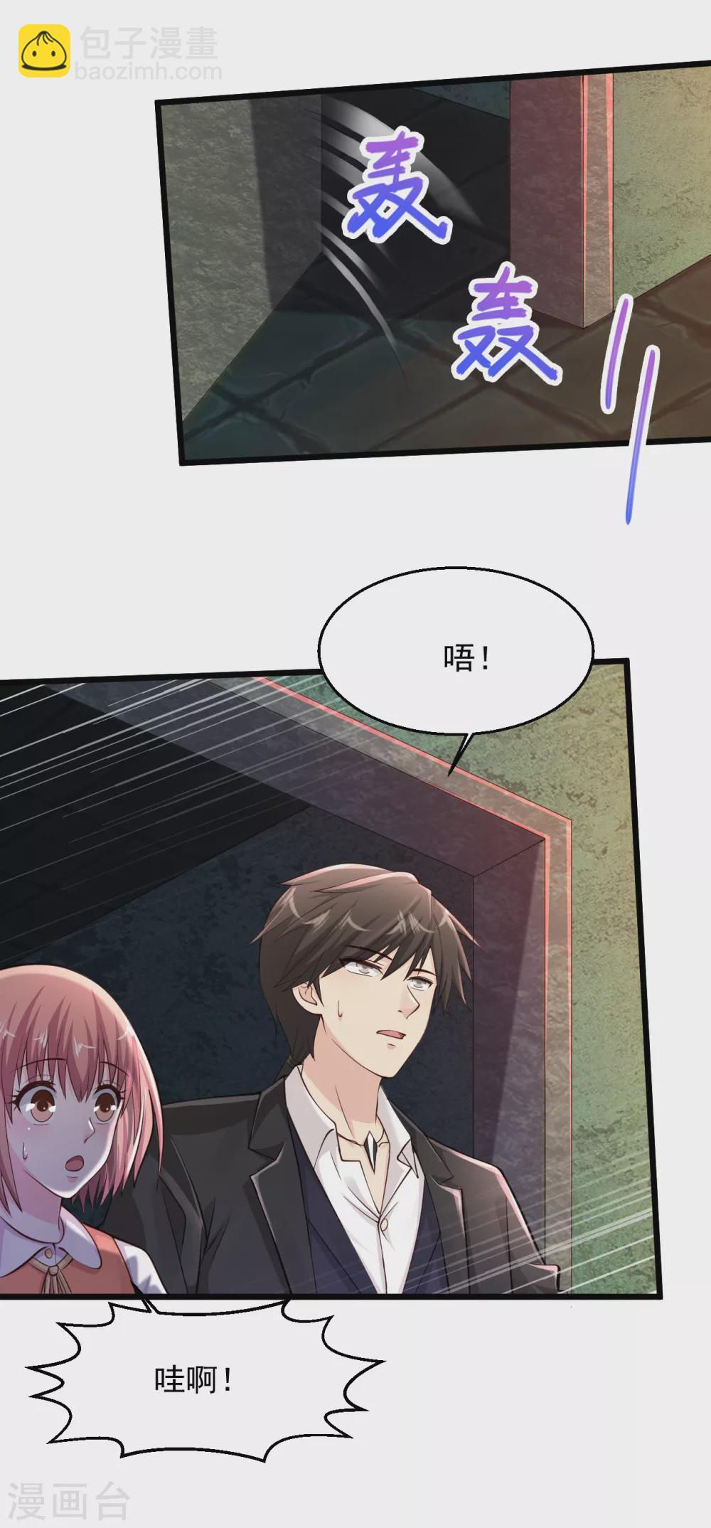 🍴绝品医圣 第188话 好大啊 第6页