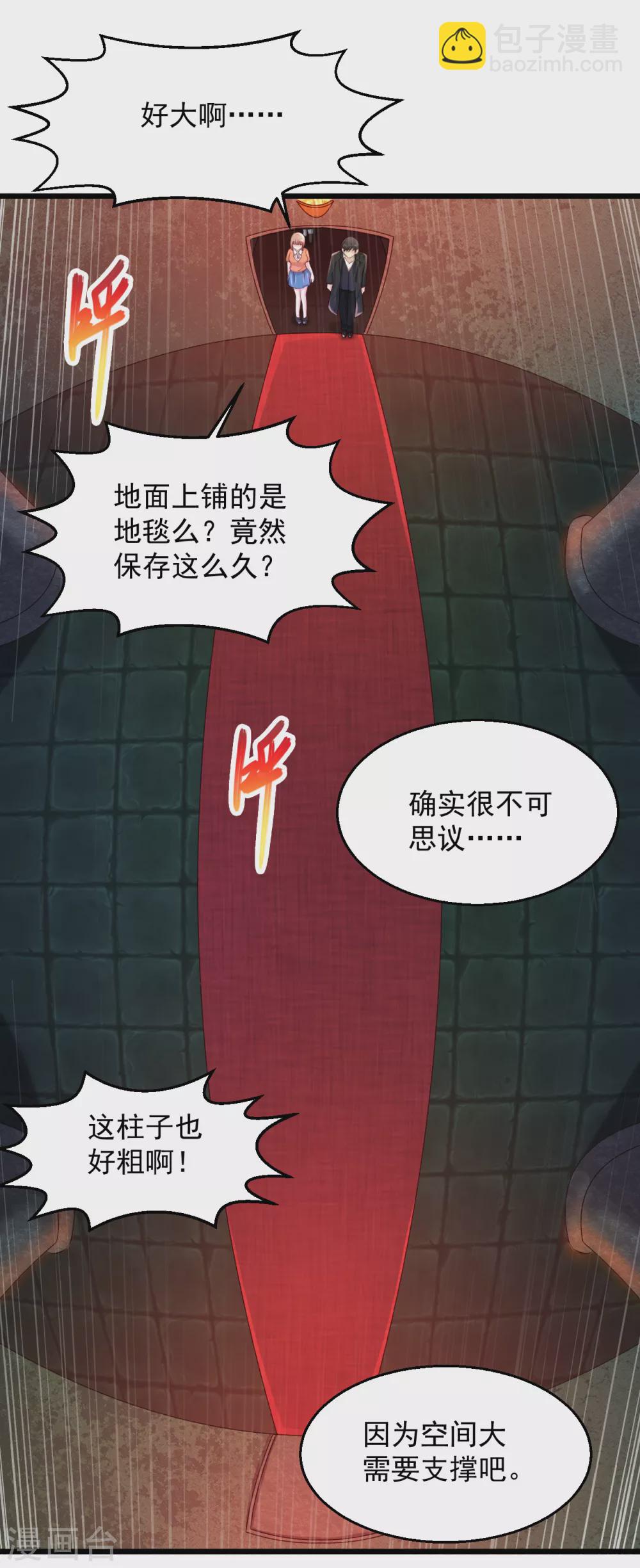 🍴绝品医圣 第188话 好大啊 第7页