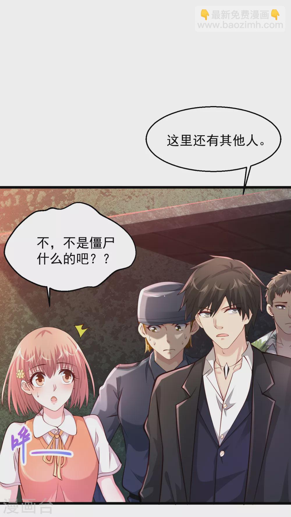 🍴绝品医圣 第188话 好大啊 第8页