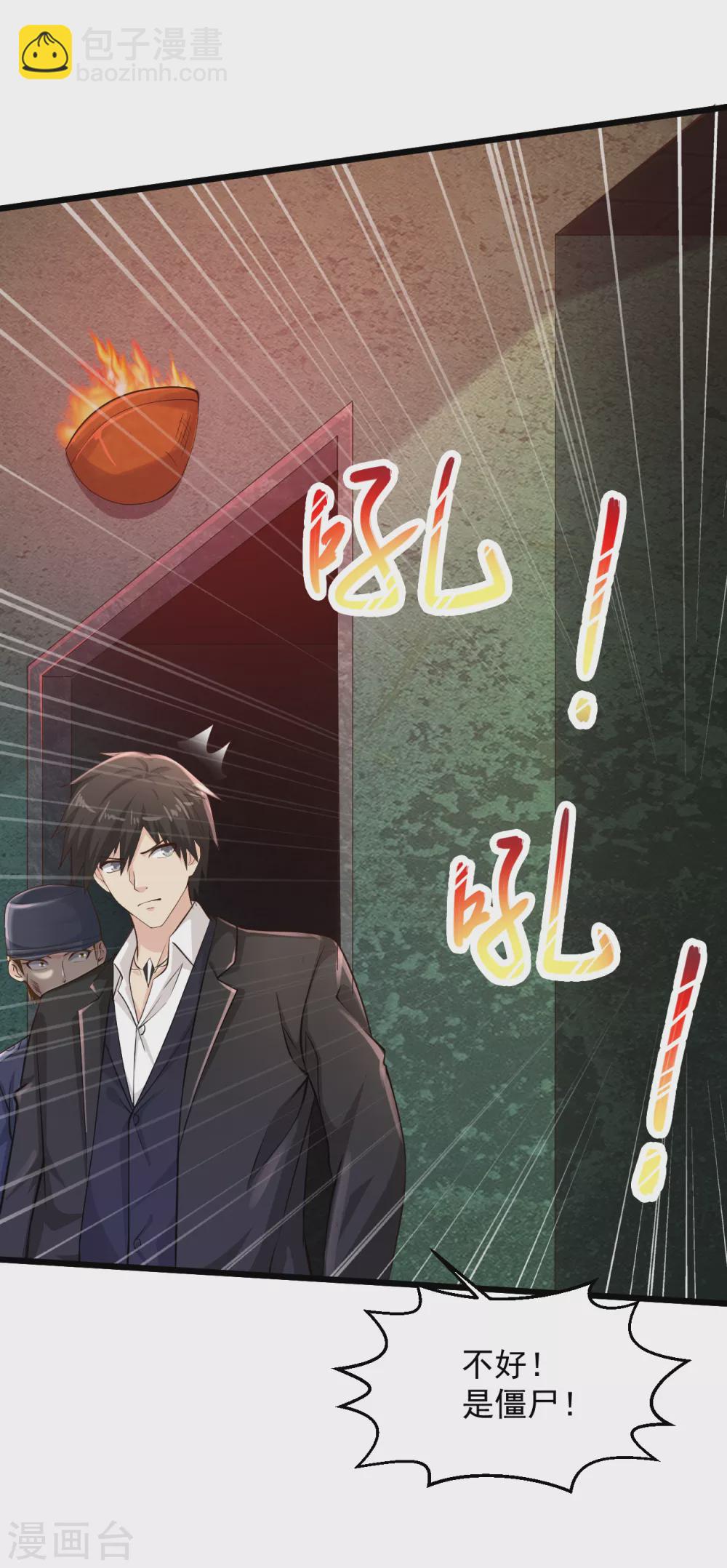 🍴绝品医圣 第190话 老公我们怎么办？ 第10页