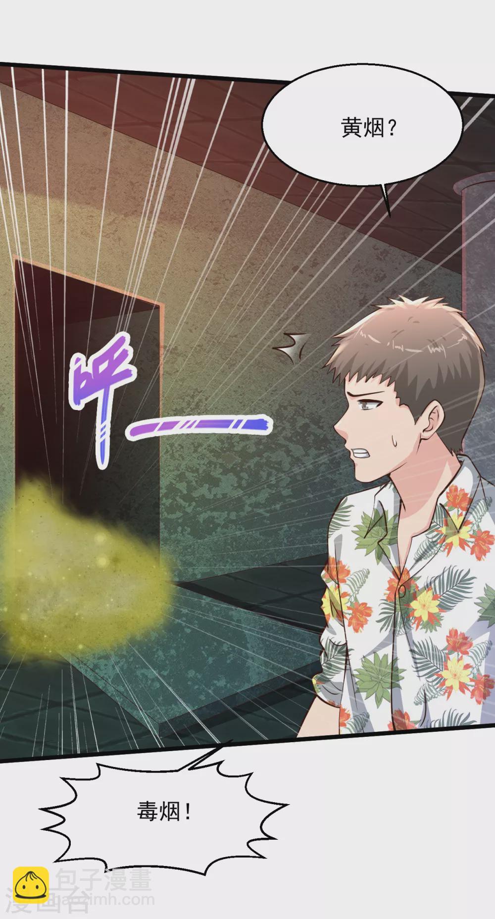 🍴绝品医圣 第190话 老公我们怎么办？ 第13页