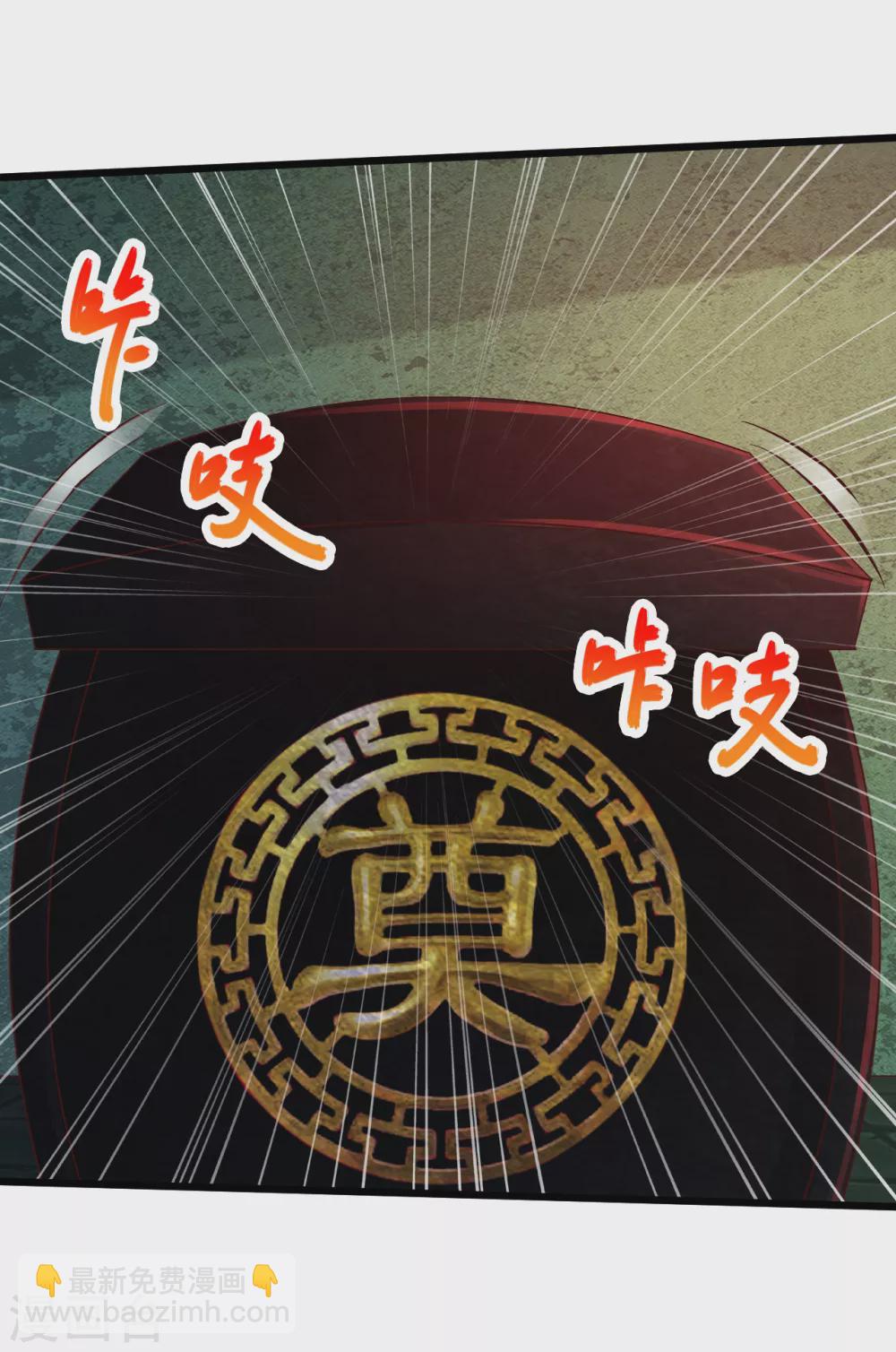 🍴绝品医圣 第192话 生死局 第11页