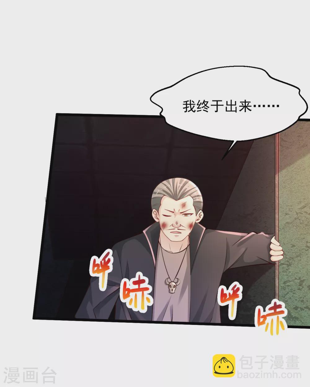 🍴绝品医圣 第192话 生死局 第15页