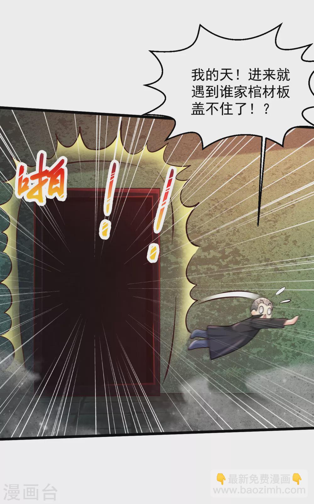 🍴绝品医圣 第192话 生死局 第16页