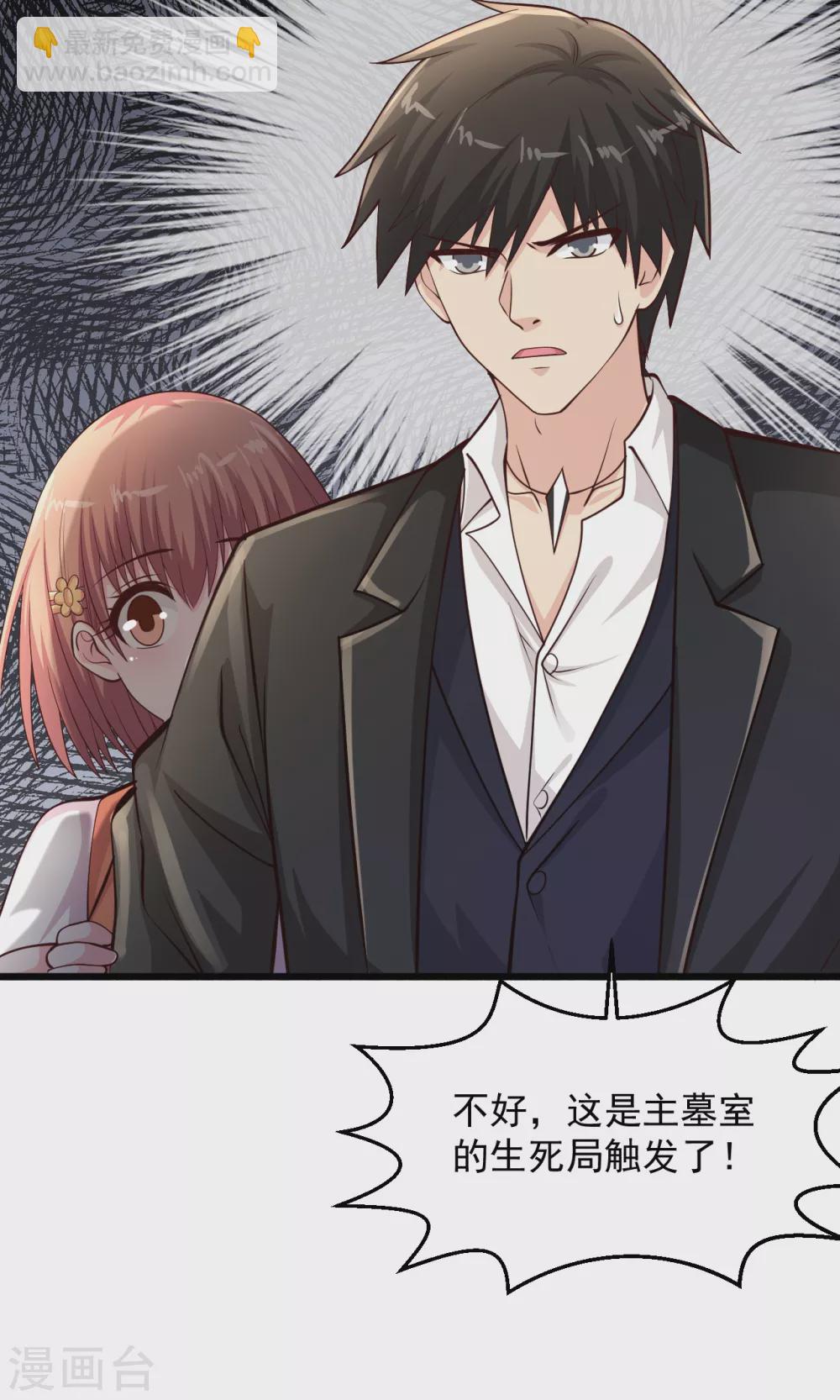 🍴绝品医圣 第192话 生死局 第18页