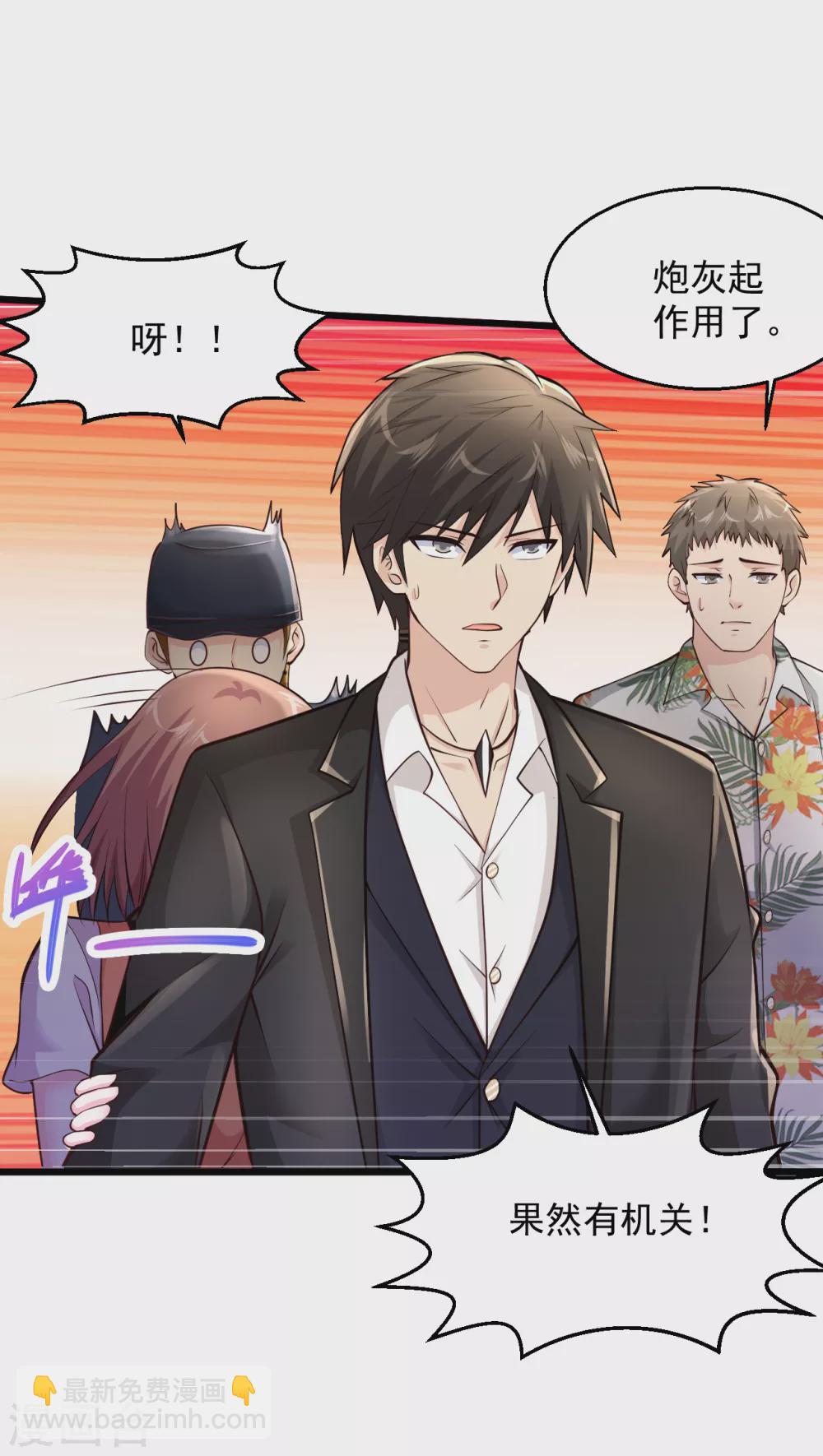 🍴绝品医圣 第192话 生死局 第7页