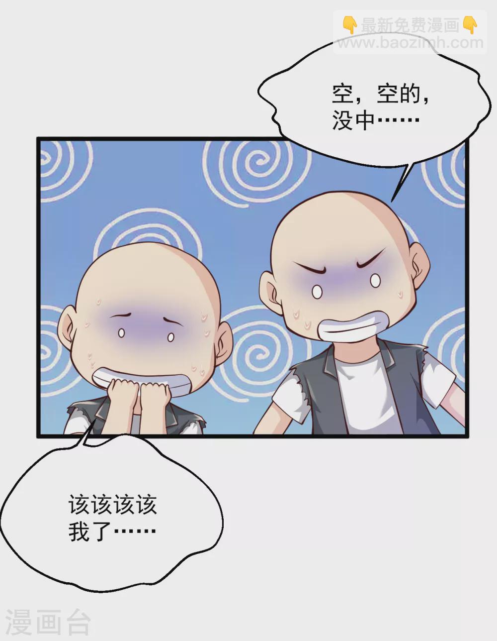 🍴绝品医圣 第194话 相信我没错的 第11页