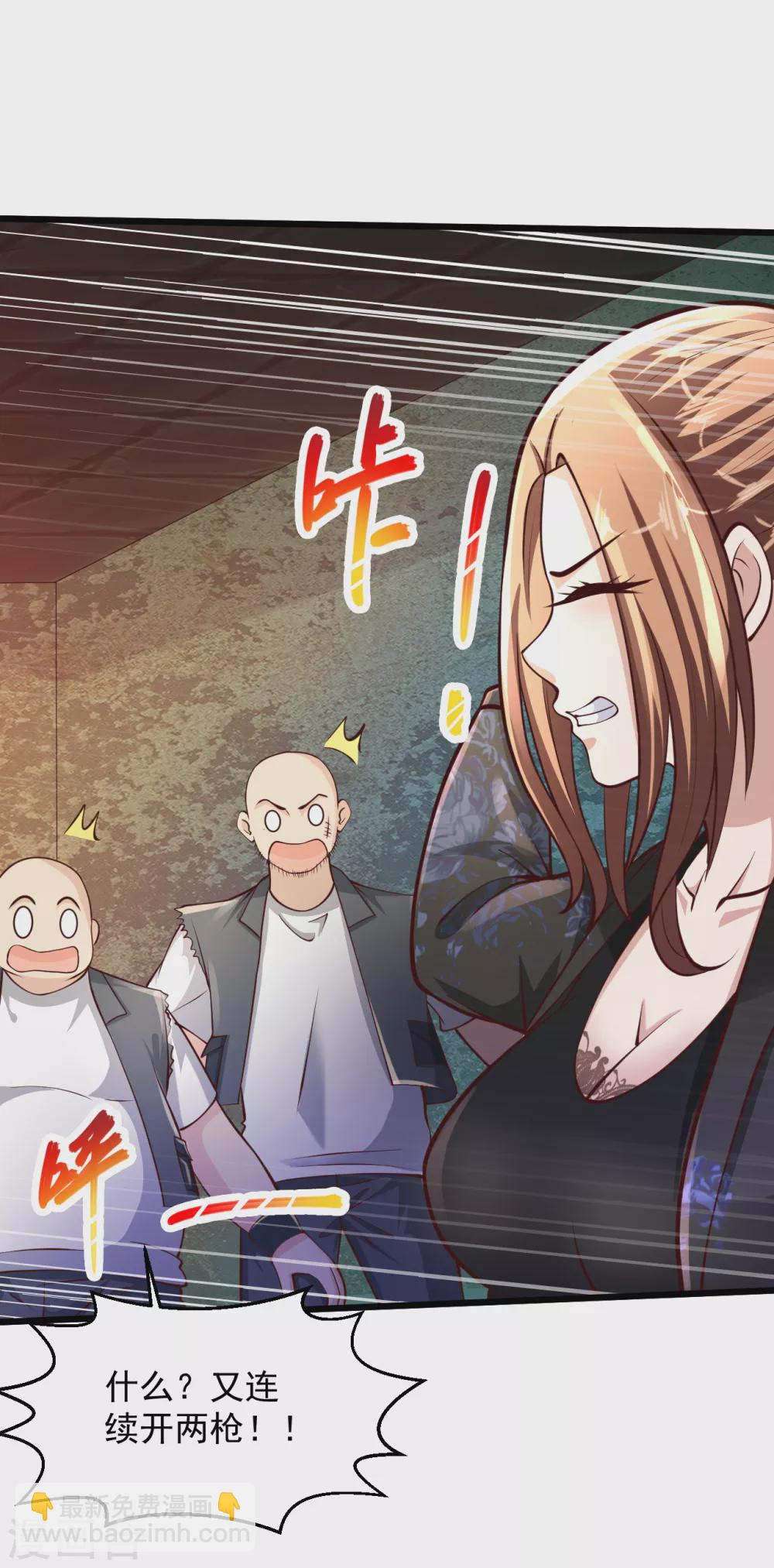 🍴绝品医圣 第194话 相信我没错的 第13页