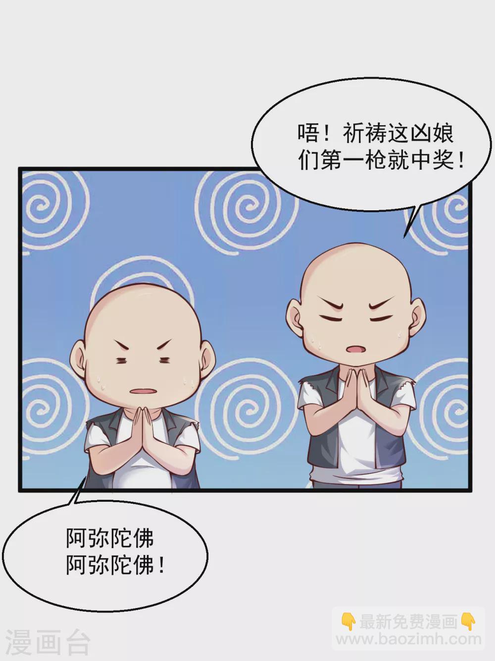 🍴绝品医圣 第194话 相信我没错的 第9页