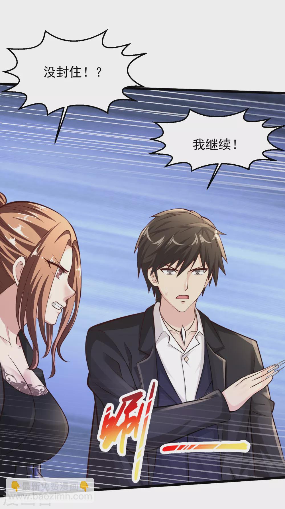 🍴绝品医圣 第196话 这个尸王也不怎么样 第13页