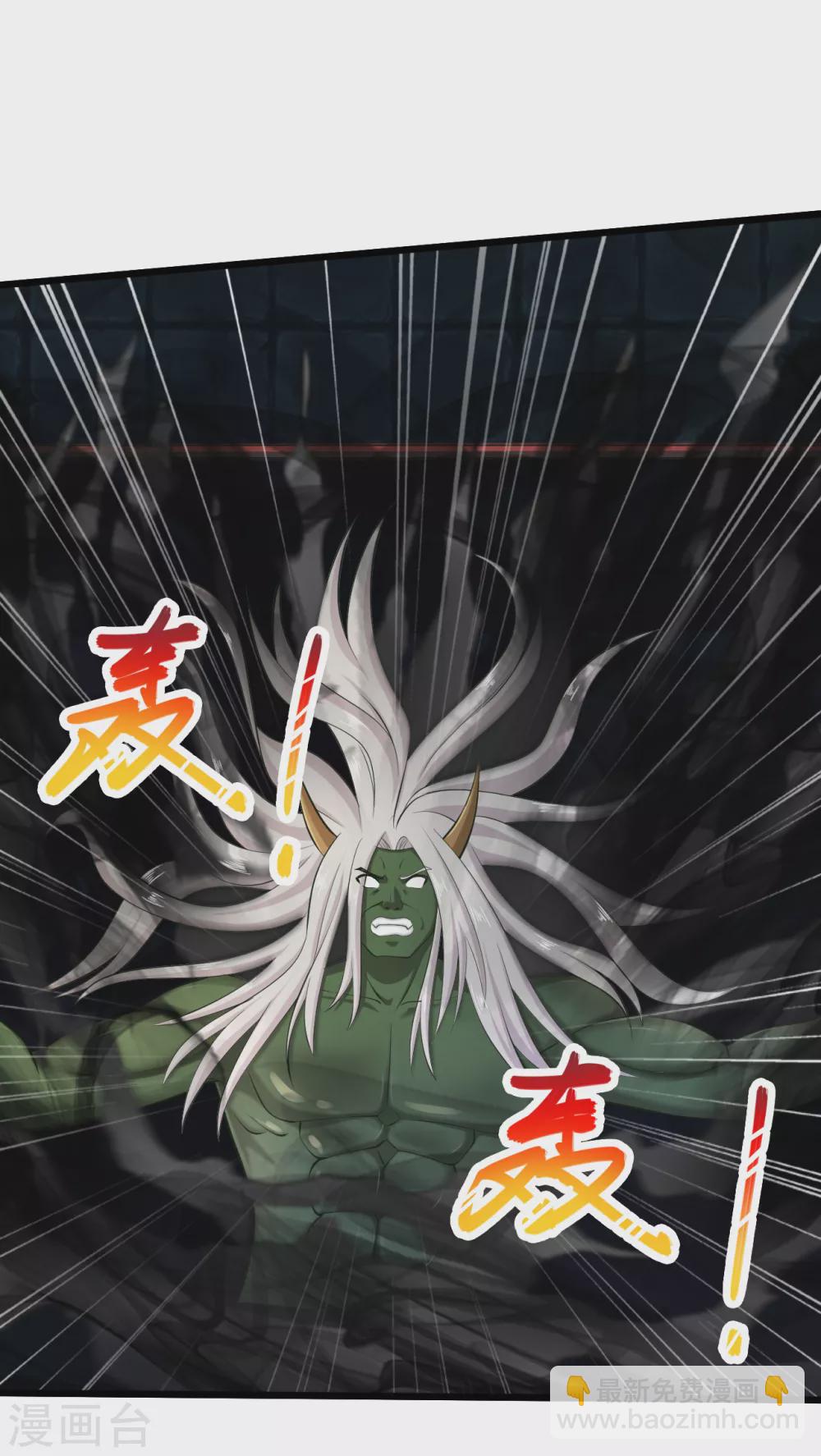 🍴绝品医圣 第196话 这个尸王也不怎么样 第5页