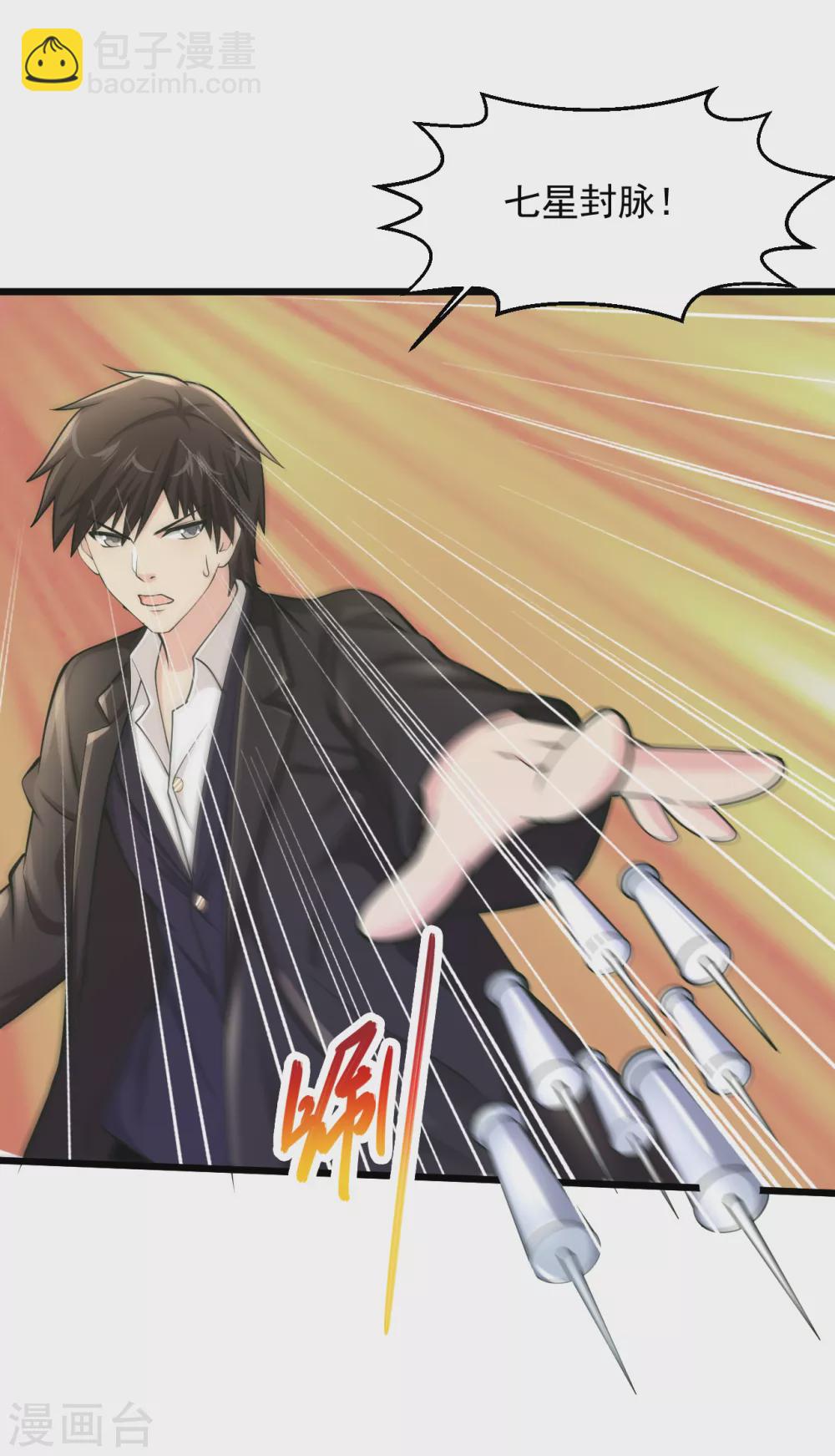 🍴绝品医圣 第196话 这个尸王也不怎么样 第6页