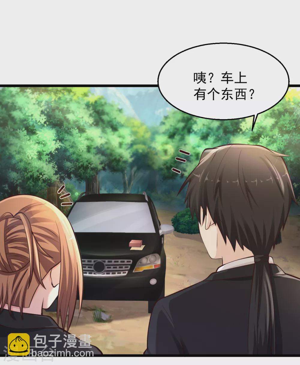 🍴绝品医圣 第198话 快回去收吧 第11页