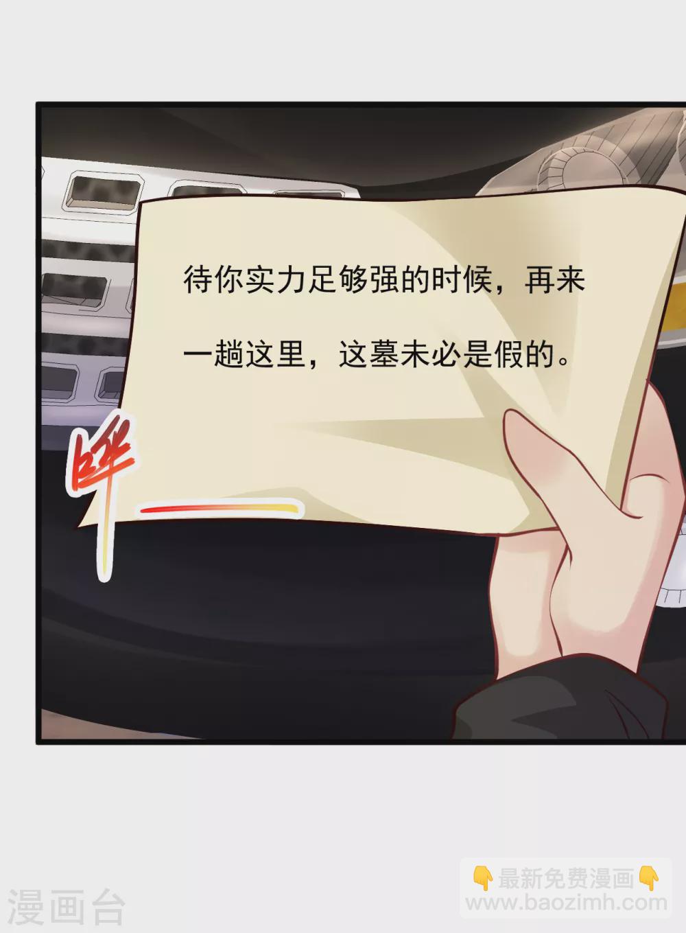 🍴绝品医圣 第198话 快回去收吧 第14页