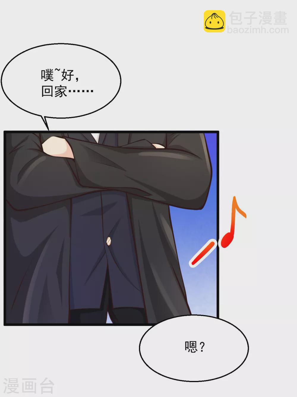🍴绝品医圣 第198话 快回去收吧 第16页