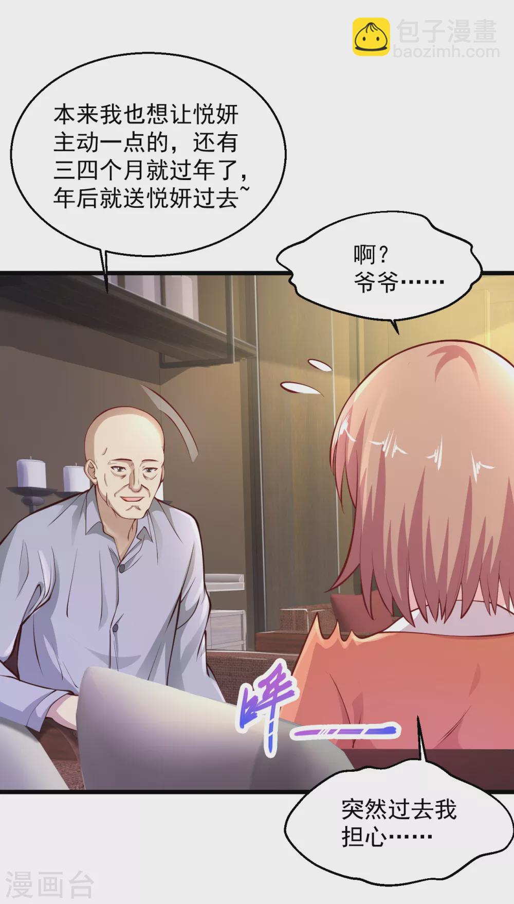 🍴绝品医圣 第198话 快回去收吧 第5页