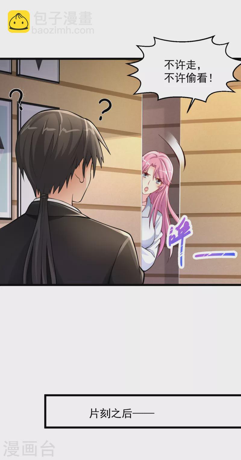 🍴绝品医圣 第200话 庆祝两百话，福利拉满！ 第10页