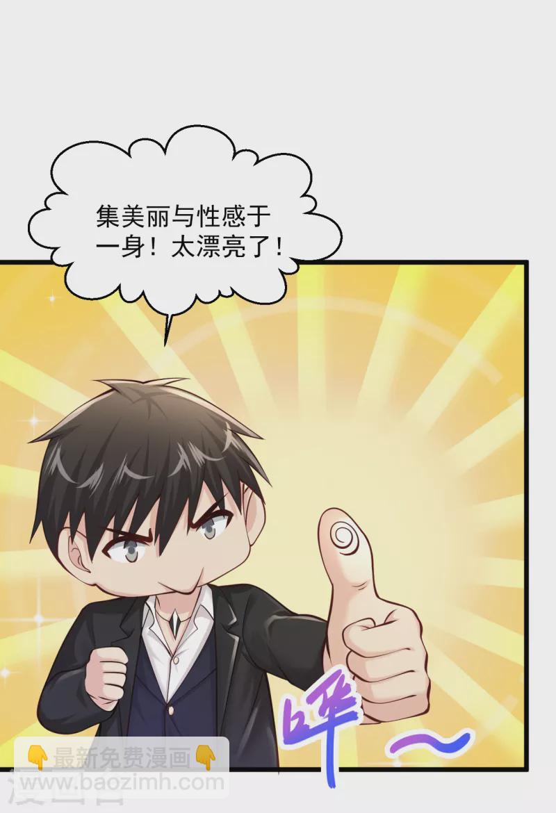 🍴绝品医圣 第200话 庆祝两百话，福利拉满！ 第14页