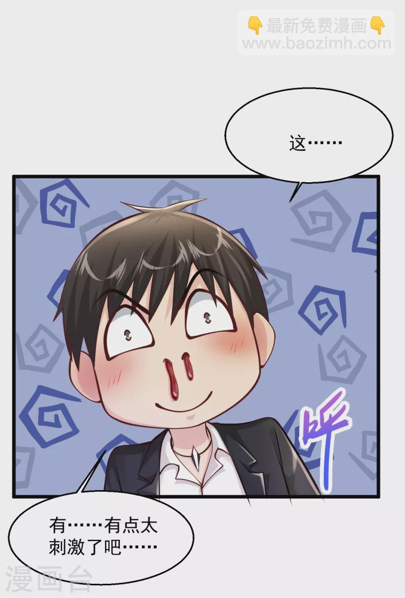 🍴绝品医圣 第200话 庆祝两百话，福利拉满！ 第17页