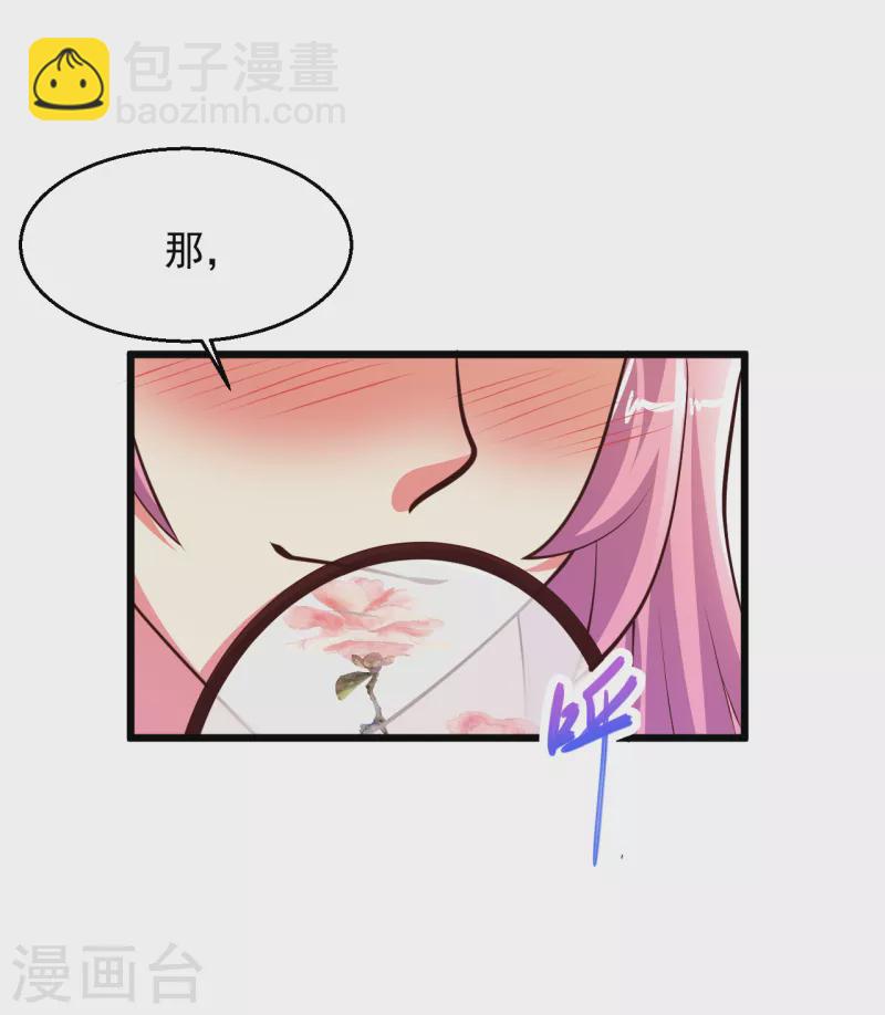 🍴绝品医圣 第200话 庆祝两百话，福利拉满！ 第18页